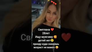 Давай знакомиться?❤️ 22.12.2024 #shorts