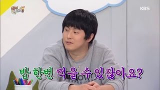 해피투게더3 - 기안84,＂밥한번 먹을 수 있잖아요?＂ 엄현경에게 작업중? 상남자 면모!.20161117