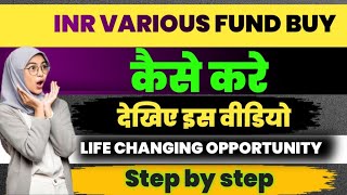 Inr Various fund Kaise  buy kaise kare😍 Step by step || inr various kiya hai?