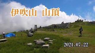 伊吹山　山頂