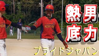 【プライドジャパン】滋賀県予選　無失点で初戦突破！後半戦【REDSTARS】