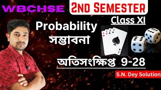 Probability সম্ভাবনা | 2nd Sem class 11 | WBCHSE | S.N Dey Solution |অতিসংক্ষিপ্ত 9-28 | MathSpot