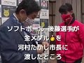 バイキングでも報道‼️ 河村たかし市長 金メダル🥇丸かじり‼️‼️