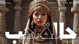 Arabic Remix | Elissa - Halet Hob (Refaat Mridha Remix) | حالة حب - اليسا (رفعت مريدة ريمكس)