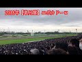 エポカドーロ　2018年【皐月賞】現地撮影