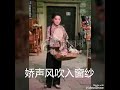 花落谁家 譚顺成（ 歌词版）