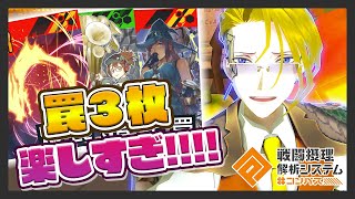 【#コンパス】罠3枚デッキの新ヒーロー「糸廻輪廻」でエンジョイトラップライフ！楽しさと強さを両立！