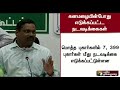 கனமழையின்போது எடுக்கப்பட்ட நடவடிக்கைகள் குறித்து அறிக்கை சென்னை மாநகராட்சி chennairain heavyrain