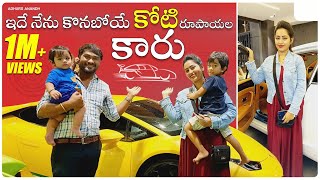 ఇదే నేను కొనబోయే కోటి రూపాయల కారు | SK Car Lounge | Adhurs Anandh Jabardasth