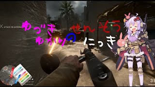 【BF1】結月ゆかりの戦争日記！【Voiceloid】