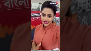 Jela Theke Sorasori | ঠিক সন্ধে ৬টায় 'জেলা থেকে সরাসরি' । চোখ রাখুন News18 Bangla য়