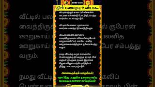 🔴திடீர் பணவரவு உண்டாக #whatsappstatus #astrology #horoscope #predection #spiritual #shorts