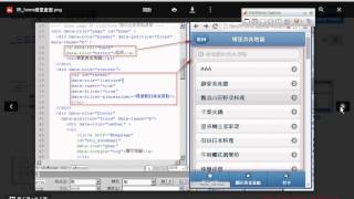 07 new頁面說明APP開發教學 吳老師 1