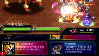 FFBE：降臨之間 鞭髭猛獸・覺醒級（2T全成就）