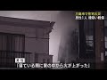 「寝ている間に家の中から火が上がった」 静岡・三島市で住宅火災　ひとり暮らしの男性が軽傷