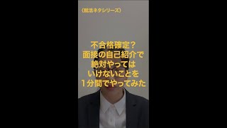 誰もが一度は経験ある？ 自己紹介失敗あるある.... #Shorts #自己紹介 #キャリアパーク