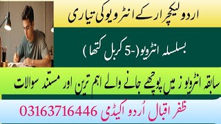 @Dastan Karbal Katha | Fazal Ali Fazli | Related Nta Net Jrf Urdu Exam M.A | MPhil Entrance Test