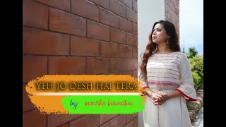 YEH JO DES HAI TERA/MANISHA KARMAKAR/Independence day song/15th August special.
