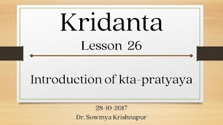 Kridantas  | Lesson 26 - 28-10-2017  | Dr. Sowmya Krishnapur