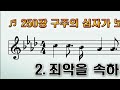 25.02.07 경산예일교회 금요찬양 기도회 실황