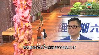 香港新聞 ｜ 無綫新聞 ｜ 06/05/23 要聞 ｜ 「國殤之柱」成證物 鄧炳強稱六四集會申請需詳盡風險評估