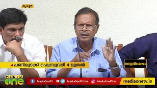 സ്വകാര്യബസ്സുകൾ ഫെബ്രുവരി 4 മുതൽ അനിശ്ചിതകാലത്തേക്ക് പണിമുടക്കുന്നു