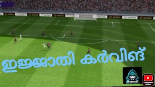 messi curving goal🌈🌈ഇജ്ജാതി കറക്കം 🙀part-1