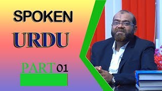 spoken urdu|Easy Urdu|Middle East  Spoken Urdu #PART01|Saeed Areekode