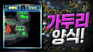 2020.2.17(월) Protoss 『1:1매치, 가두리 양식』 저그는 딱 여기까지~! 스타 빨무 팀플