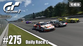 #275【GT7】後方で揉まれる＠ディープフォレスト／デイリーレースＣ【短縮版】