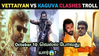 🔥Vettaiyan \u0026 Kanguva🔥October 10 Clashes Troll 😂| Vettaiyan Vs  Kanguva Troll | Suriya | 5GTroll