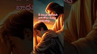 నీ విలువ తెలియని వాళ్ళు నీ జీవితంలో నుంచి వెళ్లిపోతే నే మంచిది