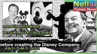 Walt disney day | வால்ட் டிஸ்னி நிறுவனம் தொடங்கிய நாள் | Mouse