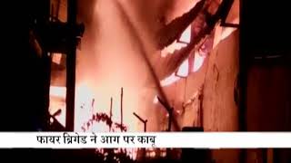 A fierce fire broke out in a chemical company in Valsad of Gujarat