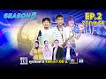 SUPER 10 | ซูเปอร์เท็น Season 5 | EP.02 | 27 ก.พ. 64 Full EP