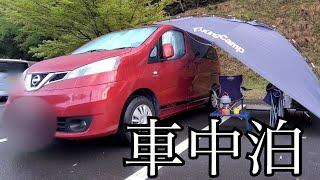 【キャンピングカー】雨の車中泊でなぞ谷さんと福知山で鬼伝説をまわる旅。京都大呂ガーデンテラス