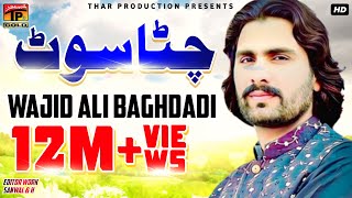 "Chita Soot" - Wajid Ali Baghdadi - Latest Song 2017 - Latest Punjabi And Saraiki