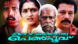 മറഞ്ഞുപോയിട്ടും എന്നും മനസ്സിൽ തങ്ങി നിൽക്കുന്ന മുഖങ്ങൾക്ക് മാറ്റു കൂടും മുരളിയുടെ എക്കാലത്തെയും..