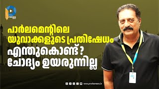 'ദൈവത്തെ രാഷ്ട്രീയത്തിൽ നിന്നും മാറ്റി നിർത്തുന്ന കേരളം' | IFFK 2023 | PRAKASH RAJ