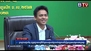 WATCH ក្រសួងសង្គមកិច្ច ផ្សព្វផ្សាយកម្មវិធីជំនួយសង្គមបន្ថែមទៅអង្គការដើម្បីចូលរួមអនុវត្តការងាររួមគ្នា