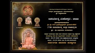 Shrimanmoolaramadeavara Samsthana Pooja \u0026 27th Chaturamasya Sankalpa @ Santebidanur 23/07/2022