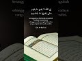 Surah Ar Rad ayat 11