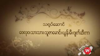 သားသား