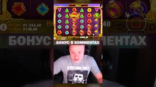 АПАСНЫЙ ПОЙМАЛ БОМБУ 500X В СПИНЕ И ВЫИГРАЛ 2000X #apasnayaryka #апасный