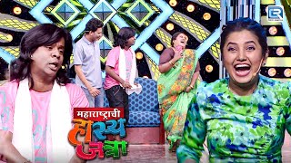 अग जाड़े हळू नाच नाहीतर भूकंप येईल | Maharashtrachi Hasya Jatra | हास्य जत्रा | Full Episode HD