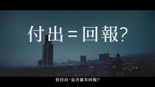 [電視廣告](2018)永明金融(16：9)-4 [HD]