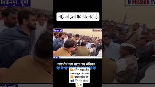 #😀चंद्रशेखर ने मुंह तोड़ जवाब दिया😀#shortvideo #viralvideo प्लीज सब्सक्राइब 🙏🙏