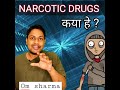 narcotic drugs कया हे shorts