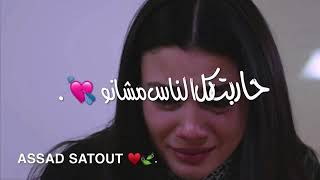 حالات وتس اب حزينه ورده أسعد  //حب شب وعشقتو💔حاربت كل الناس مشانو..💔😔