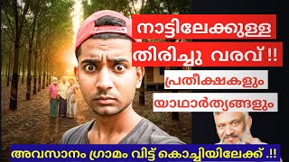 കേരളത്തിലെ ജീവിതം മനഃസമാധാനക്കേടോ ..??ഒരു പ്രവാസിയുടെ അനുഭവം.